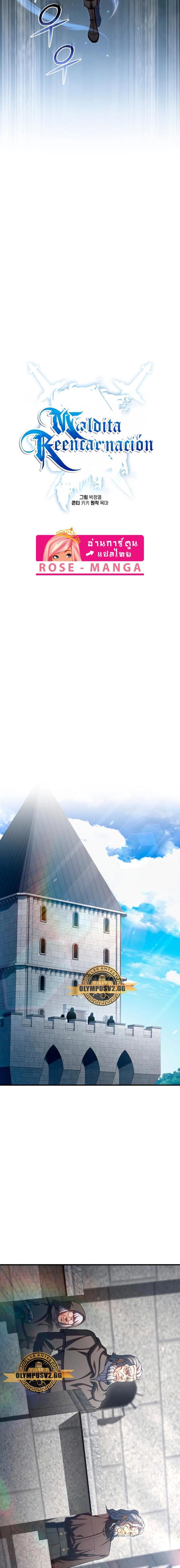 Damn Reincarnation Chap 71 - Next Chap 72