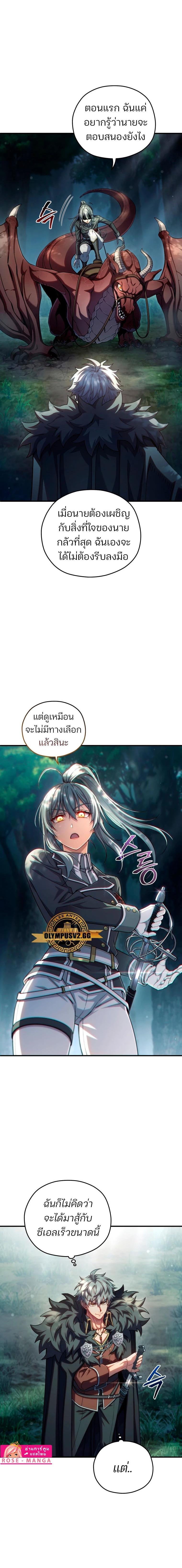 Damn Reincarnation Chap 71 - Next Chap 72