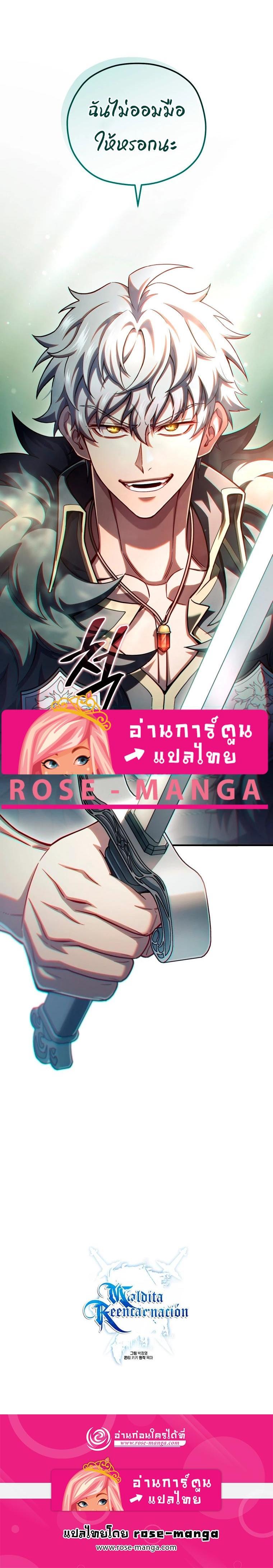 Damn Reincarnation Chap 71 - Next Chap 72