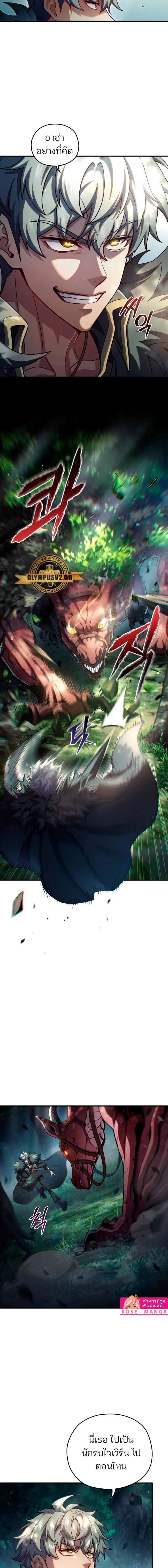Damn Reincarnation Chap 71 - Next Chap 72