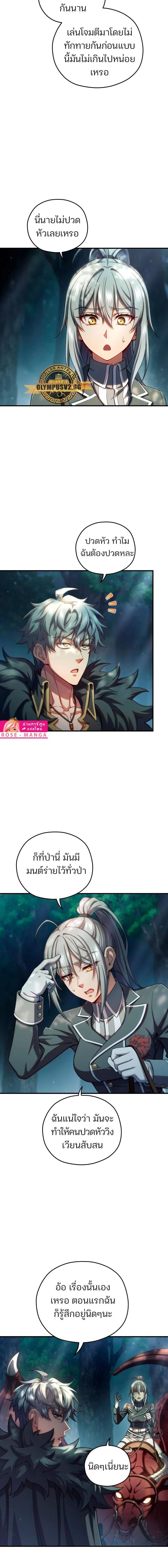 Damn Reincarnation Chap 71 - Next Chap 72