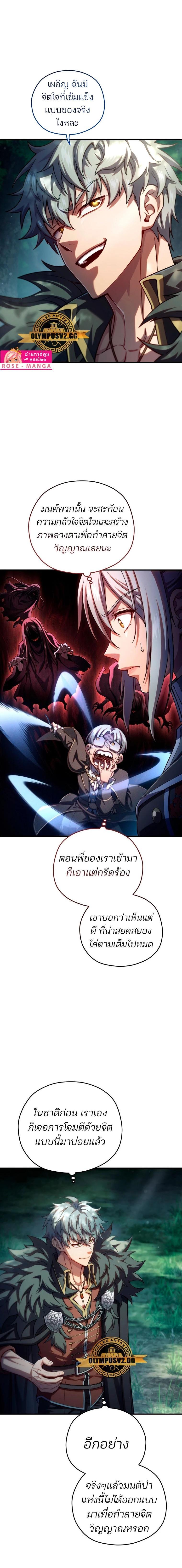 Damn Reincarnation Chap 71 - Next Chap 72