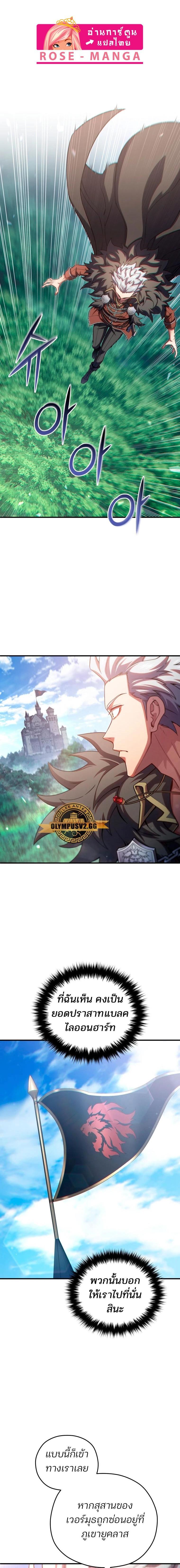 Damn Reincarnation Chap 71 - Next Chap 72