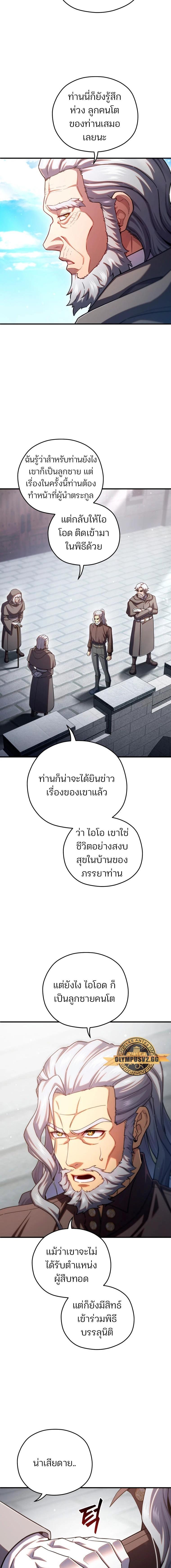 Damn Reincarnation Chap 71 - Next Chap 72