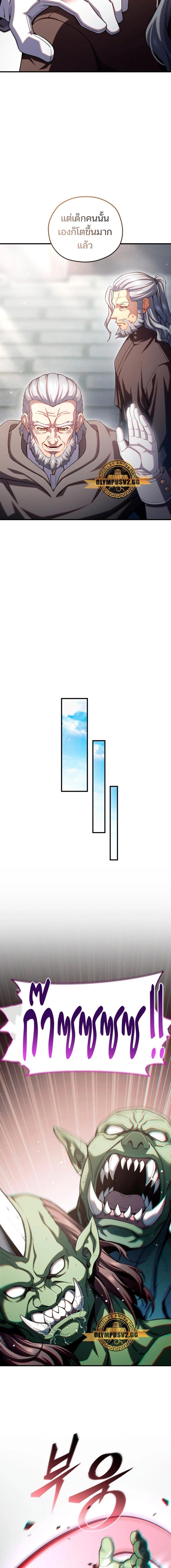 Damn Reincarnation Chap 71 - Next Chap 72