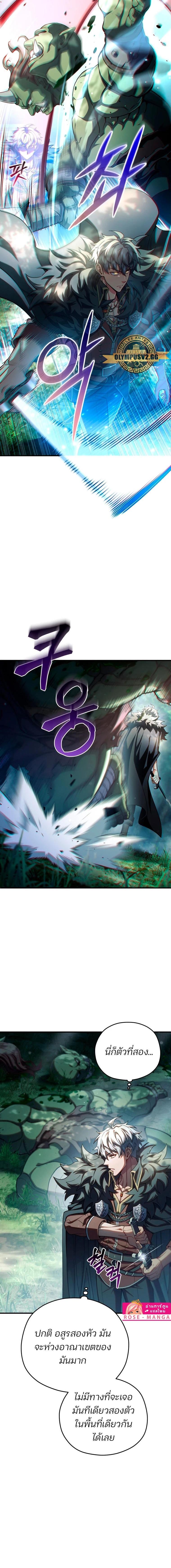 Damn Reincarnation Chap 71 - Next Chap 72