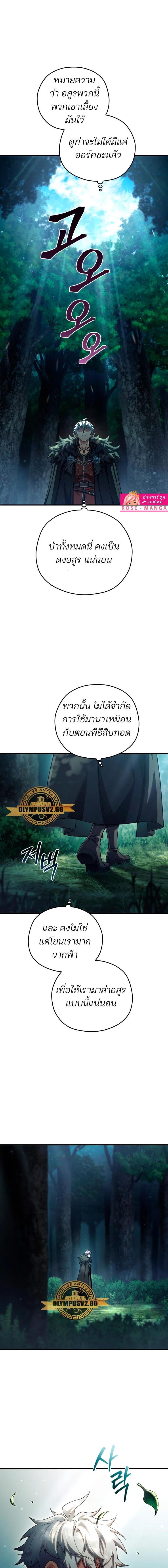 Damn Reincarnation Chap 71 - Next Chap 72