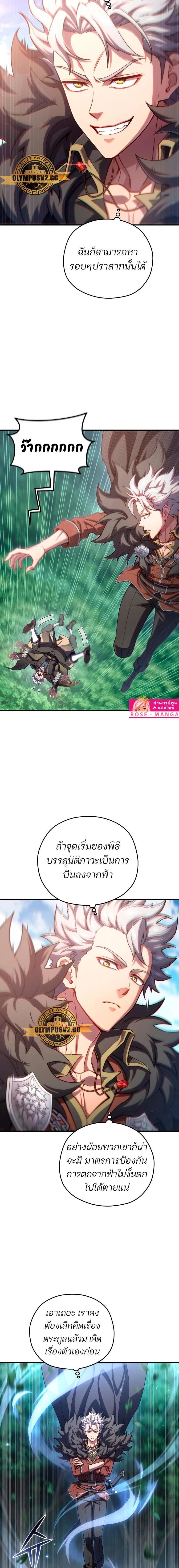 Damn Reincarnation Chap 71 - Next Chap 72