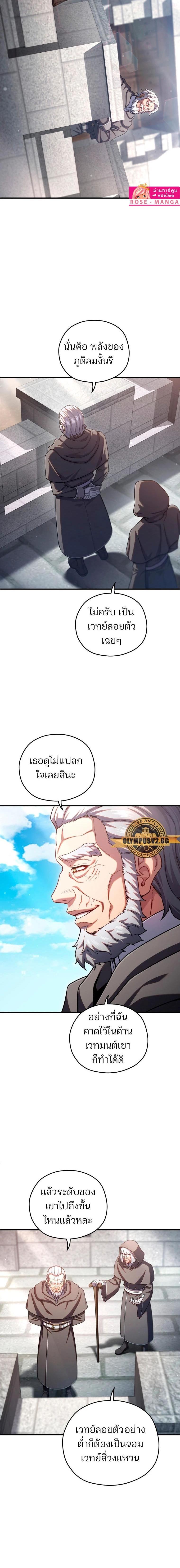 Damn Reincarnation Chap 71 - Next Chap 72