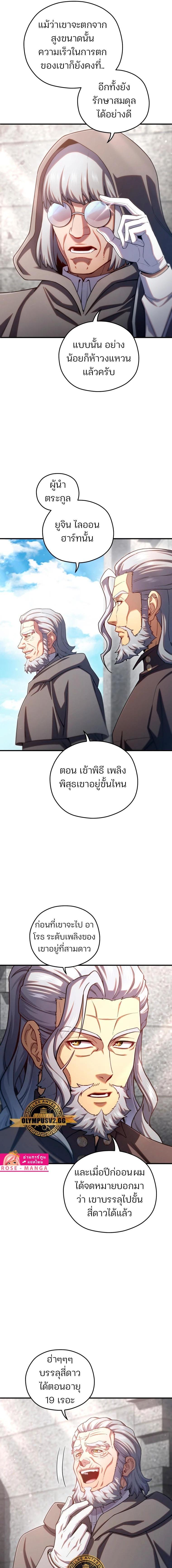 Damn Reincarnation Chap 71 - Next Chap 72
