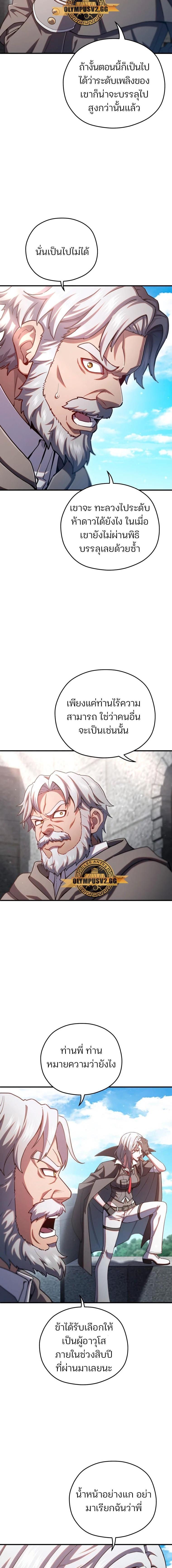 Damn Reincarnation Chap 71 - Next Chap 72