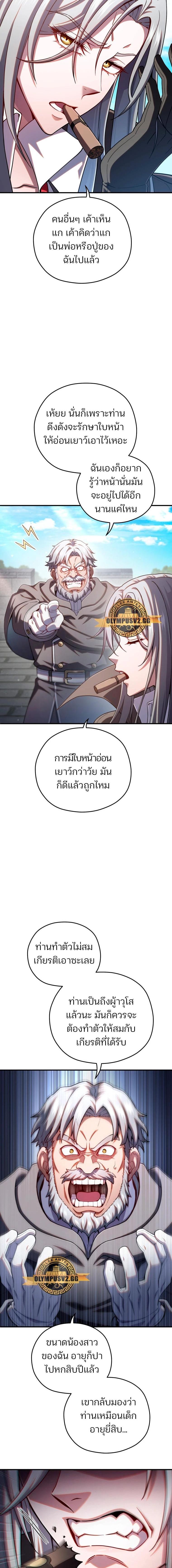 Damn Reincarnation Chap 71 - Next Chap 72