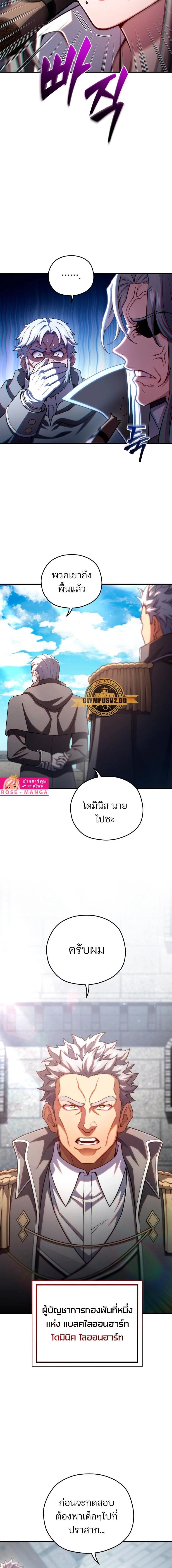 Damn Reincarnation Chap 71 - Next Chap 72
