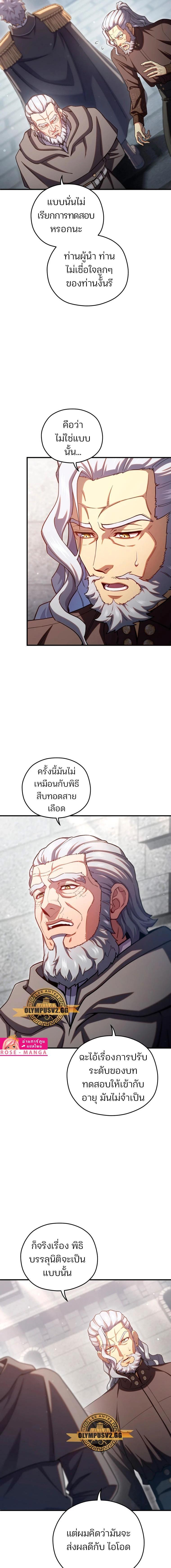 Damn Reincarnation Chap 71 - Next Chap 72