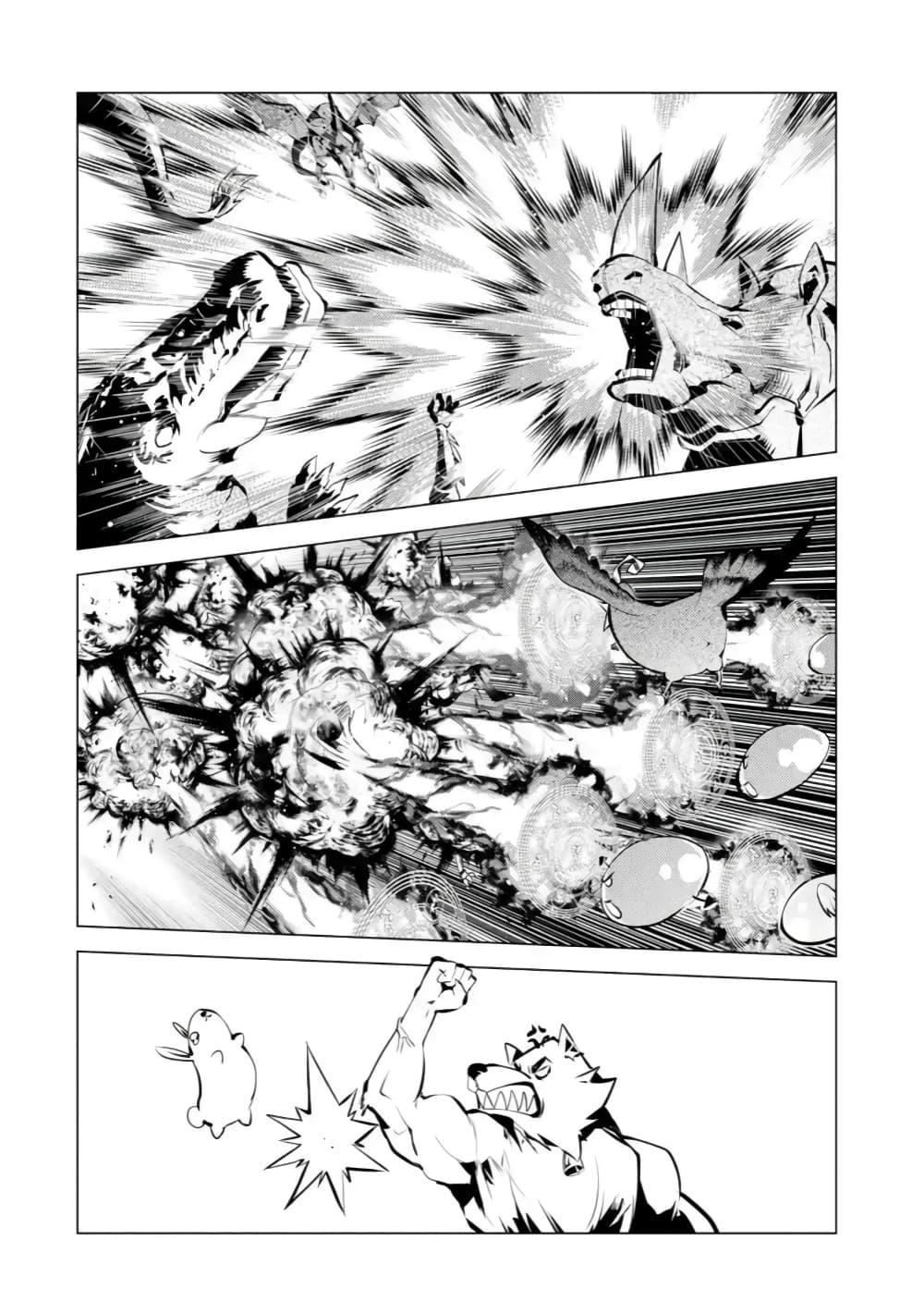 Tensei Kenja no Isekai Life Chap 41.3 - Next Chap 42.3