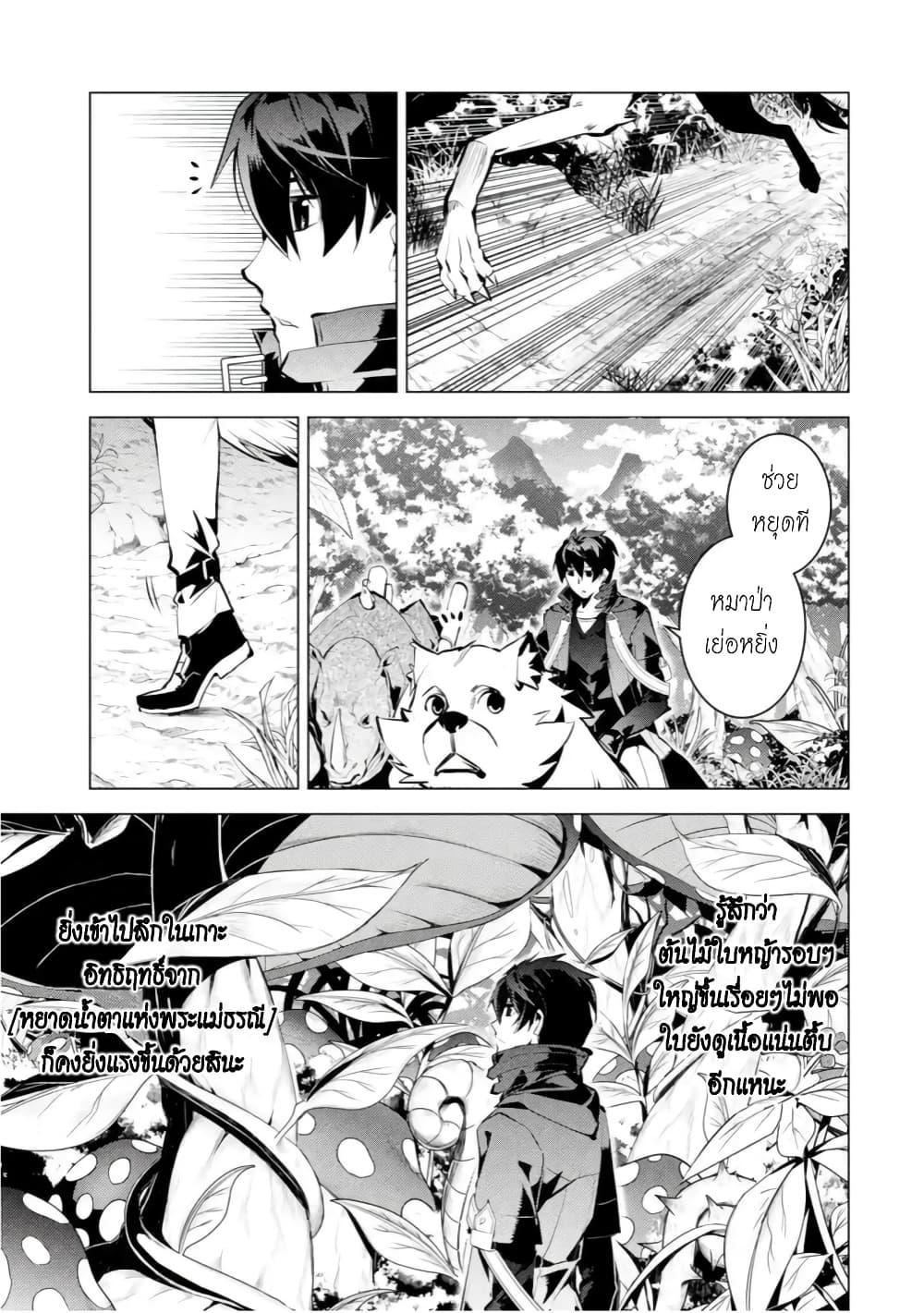 Tensei Kenja no Isekai Life Chap 41.3 - Next Chap 42.3