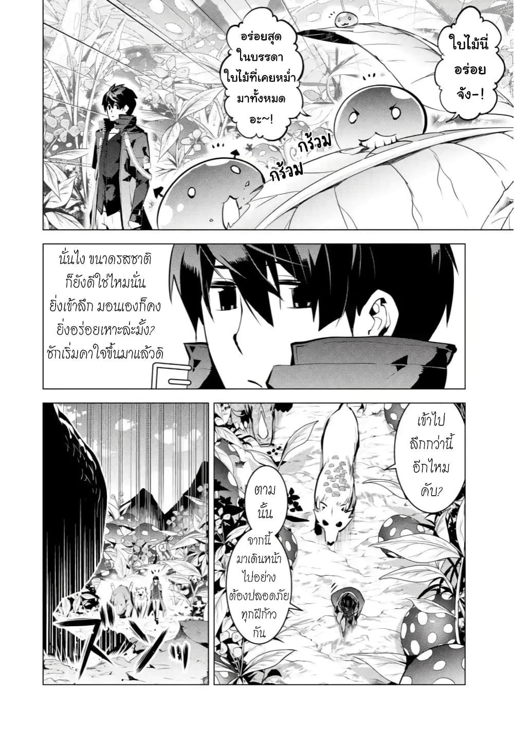 Tensei Kenja no Isekai Life Chap 41.3 - Next Chap 42.3