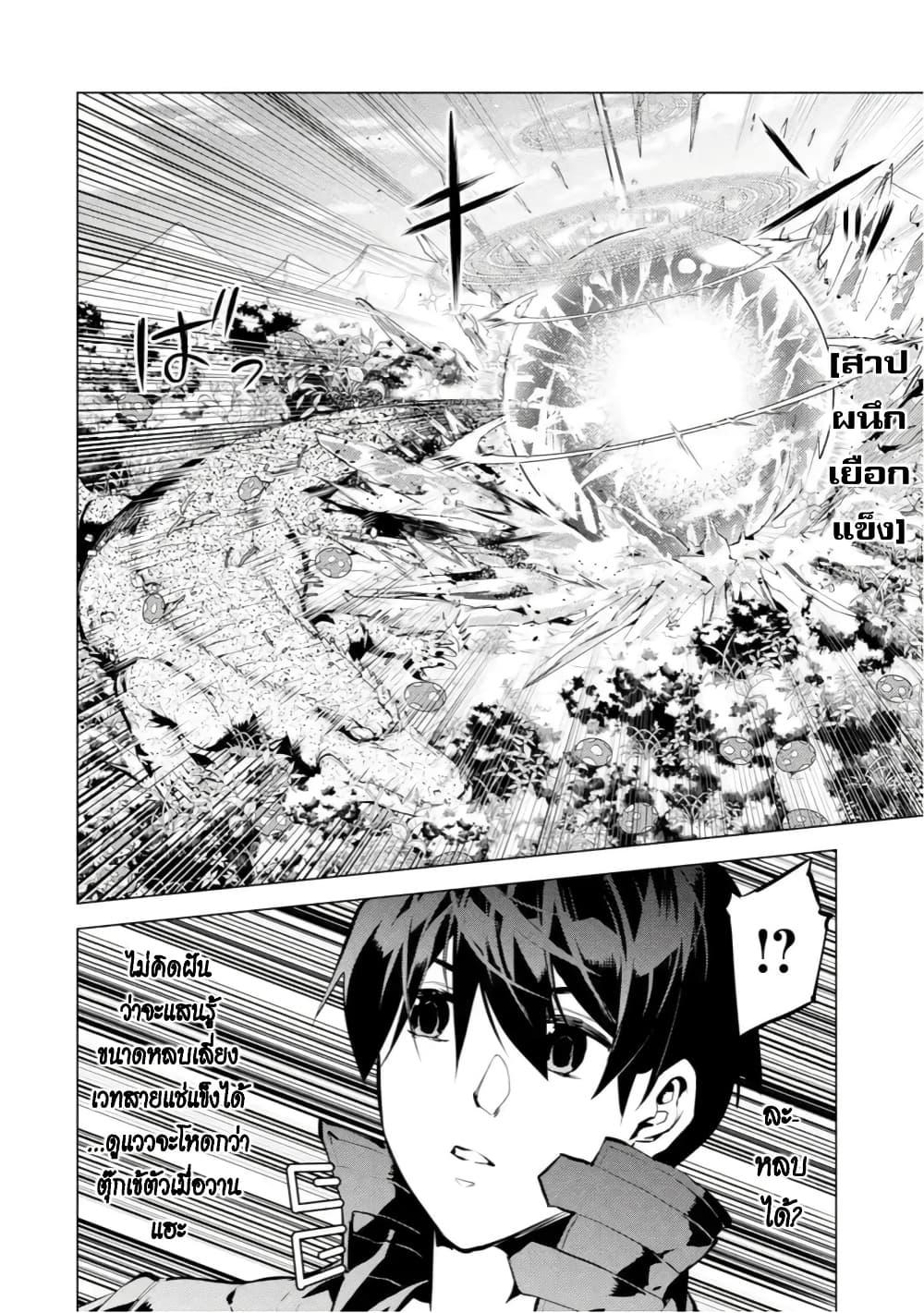 Tensei Kenja no Isekai Life Chap 41.3 - Next Chap 42.3