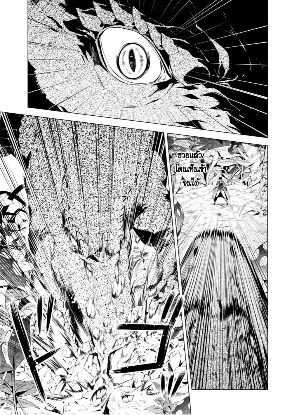 Tensei Kenja no Isekai Life Chap 41.3 - Next Chap 42.3