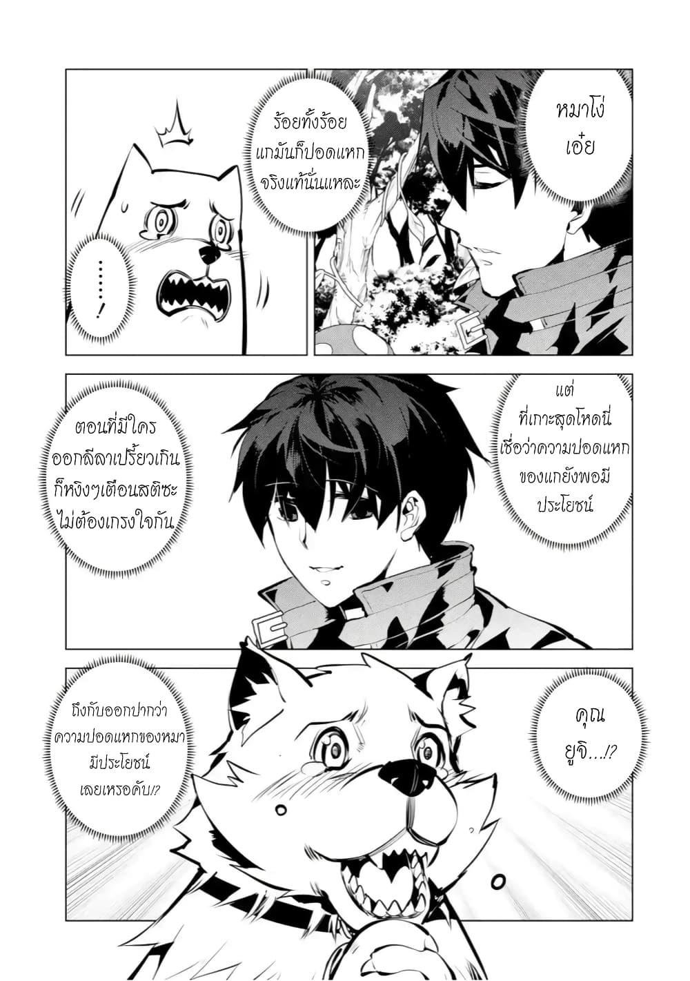 Tensei Kenja no Isekai Life Chap 41.3 - Next Chap 42.3
