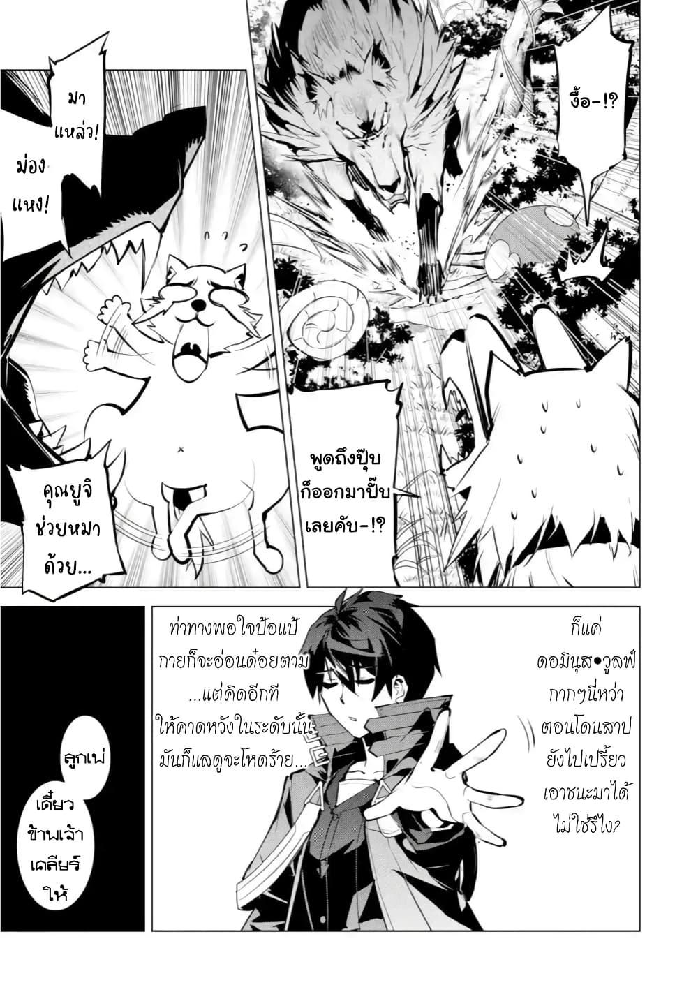 Tensei Kenja no Isekai Life Chap 41.3 - Next Chap 42.3