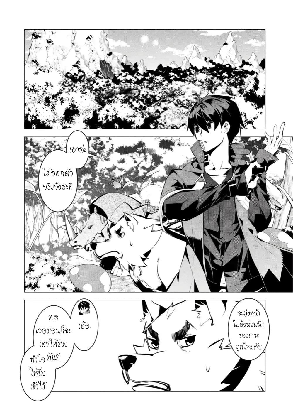 Tensei Kenja no Isekai Life Chap 41.3 - Next Chap 42.3