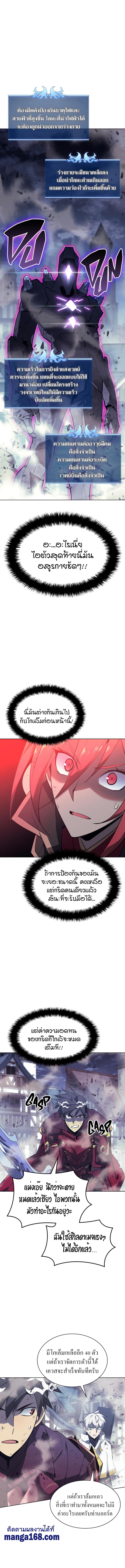 Overgeared Chap 107 - Next Chap 108