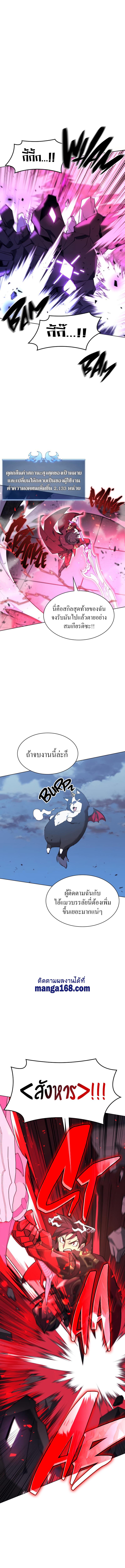 Overgeared Chap 107 - Next Chap 108