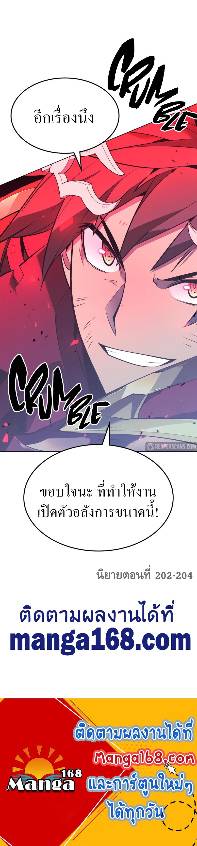 Overgeared Chap 107 - Next Chap 108