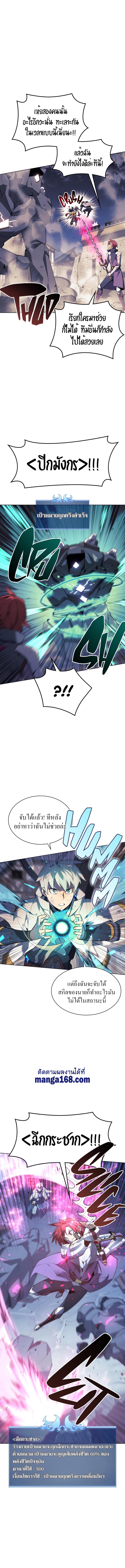 Overgeared Chap 107 - Next Chap 108