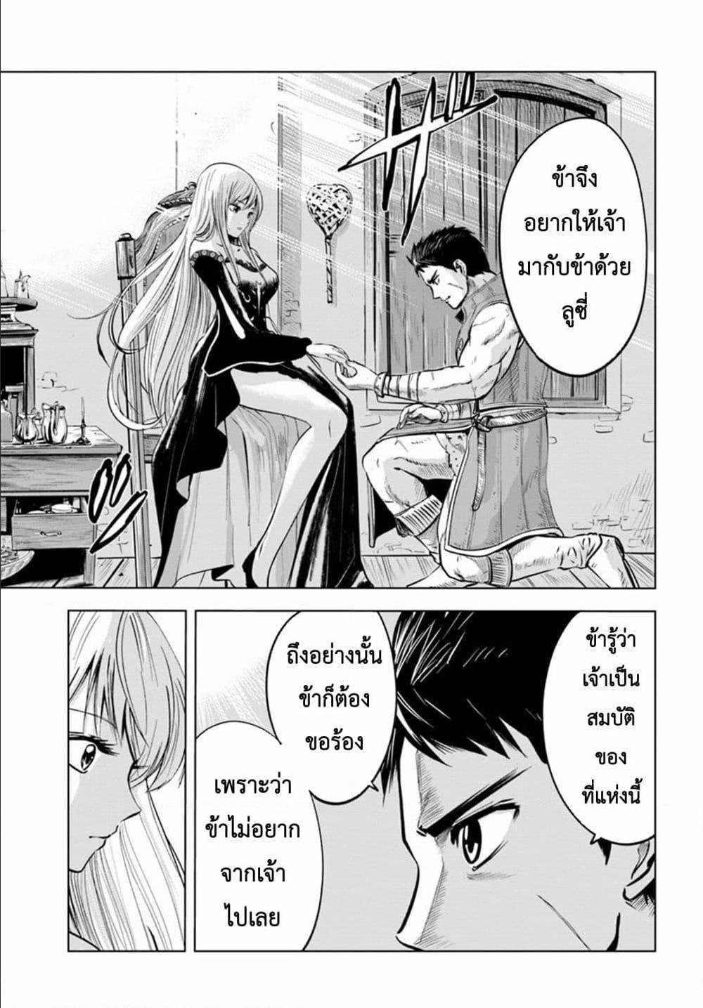 Oukoku e Tsuzuku Michi – Dorei Kenshi no Nariagari Eiyuutan Chap 4.1 - Next Chap 5.1