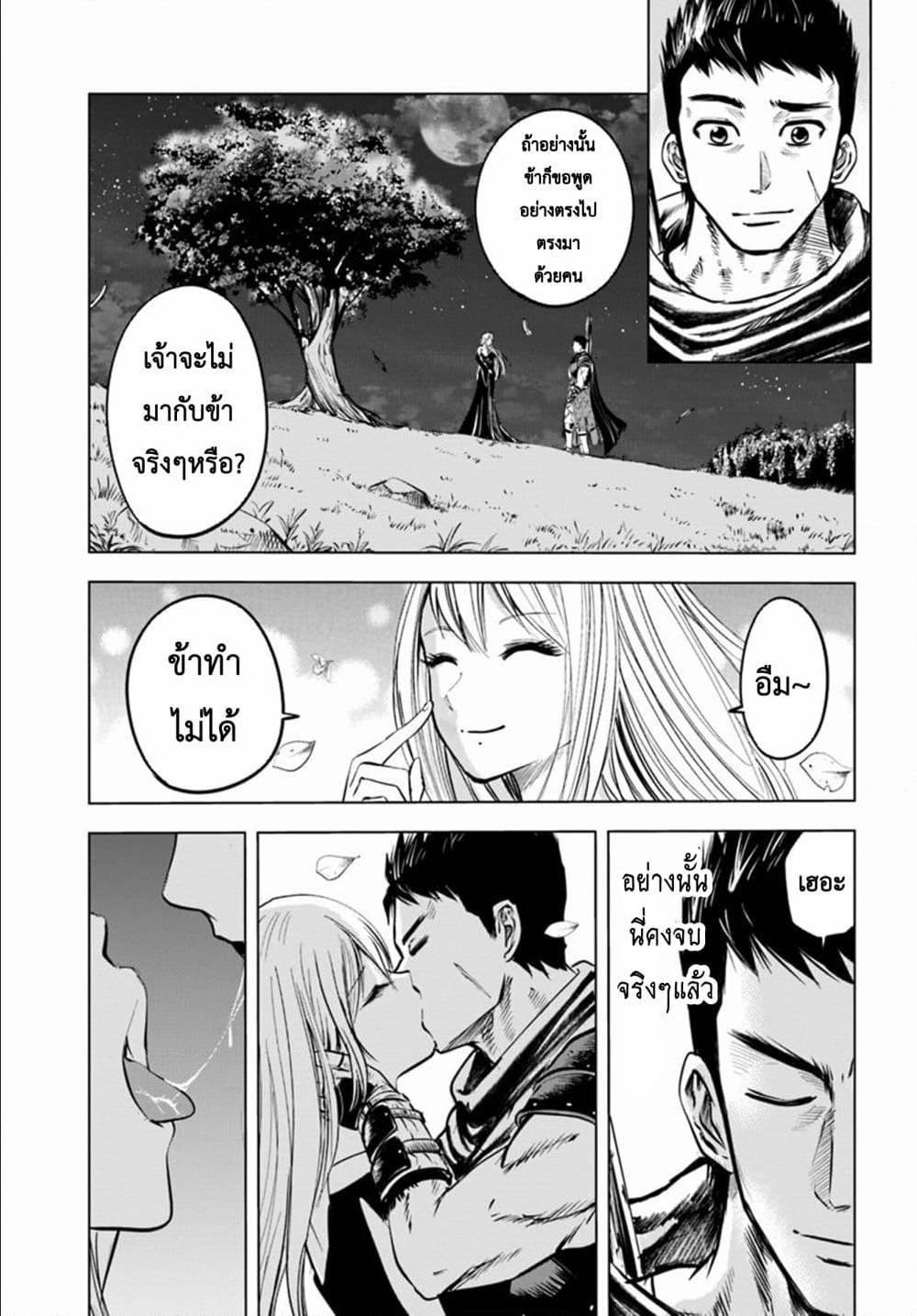 Oukoku e Tsuzuku Michi – Dorei Kenshi no Nariagari Eiyuutan Chap 4.1 - Next Chap 5.1