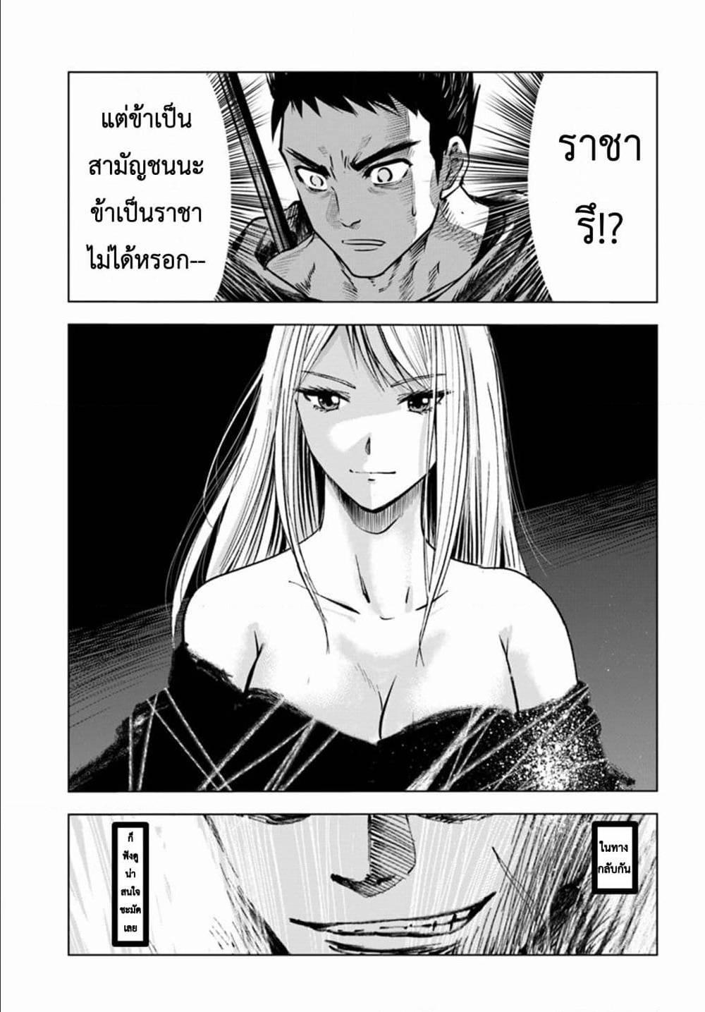 Oukoku e Tsuzuku Michi – Dorei Kenshi no Nariagari Eiyuutan Chap 4.1 - Next Chap 5.1