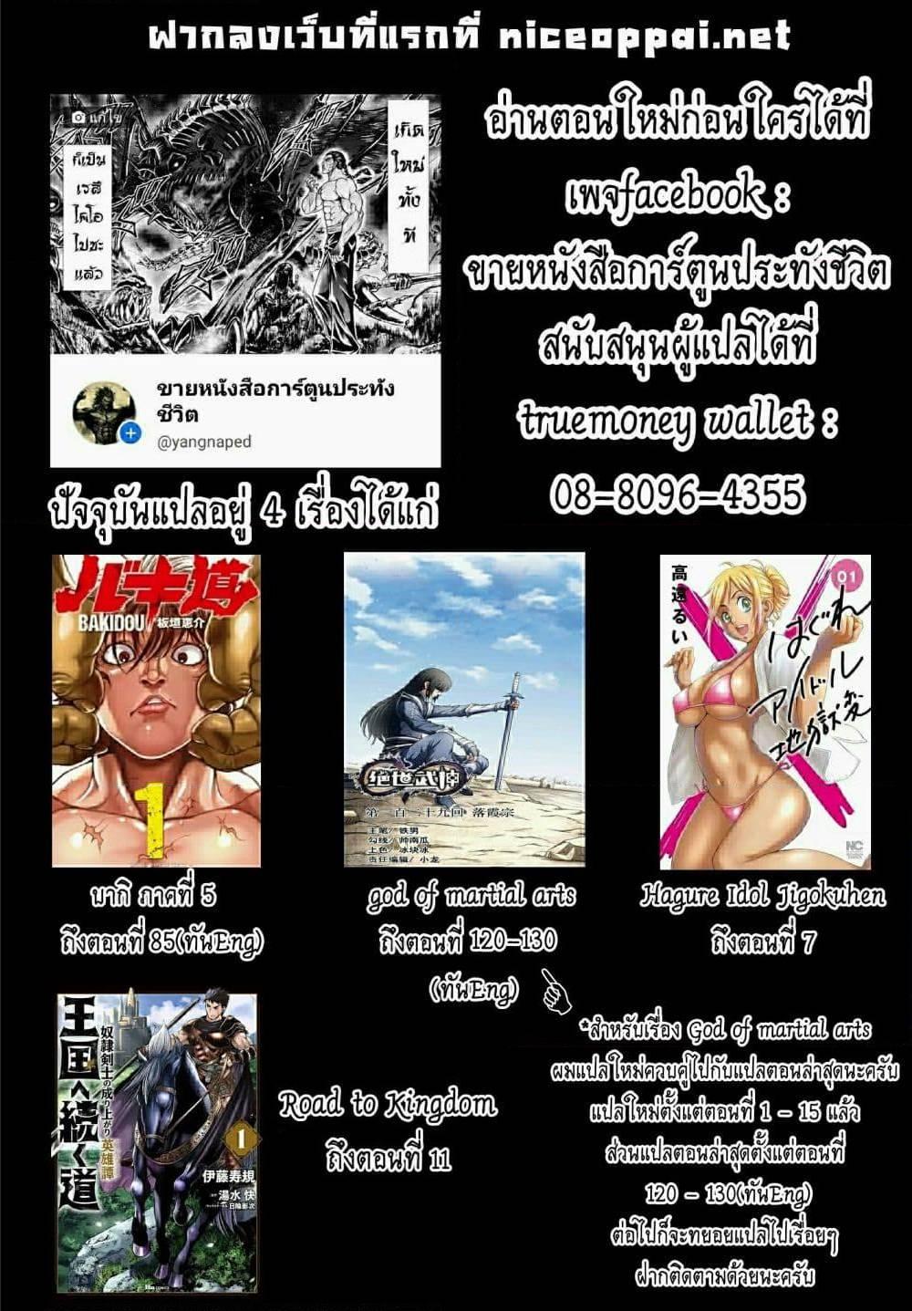 Oukoku e Tsuzuku Michi – Dorei Kenshi no Nariagari Eiyuutan Chap 4.1 - Next Chap 5.1