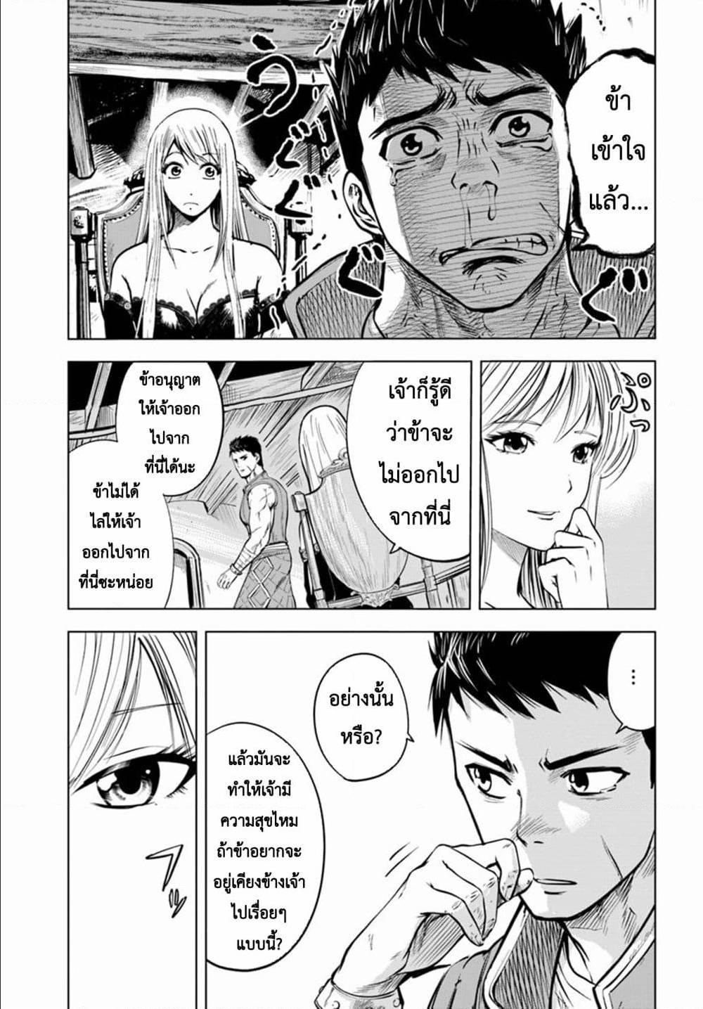 Oukoku e Tsuzuku Michi – Dorei Kenshi no Nariagari Eiyuutan Chap 4.1 - Next Chap 5.1