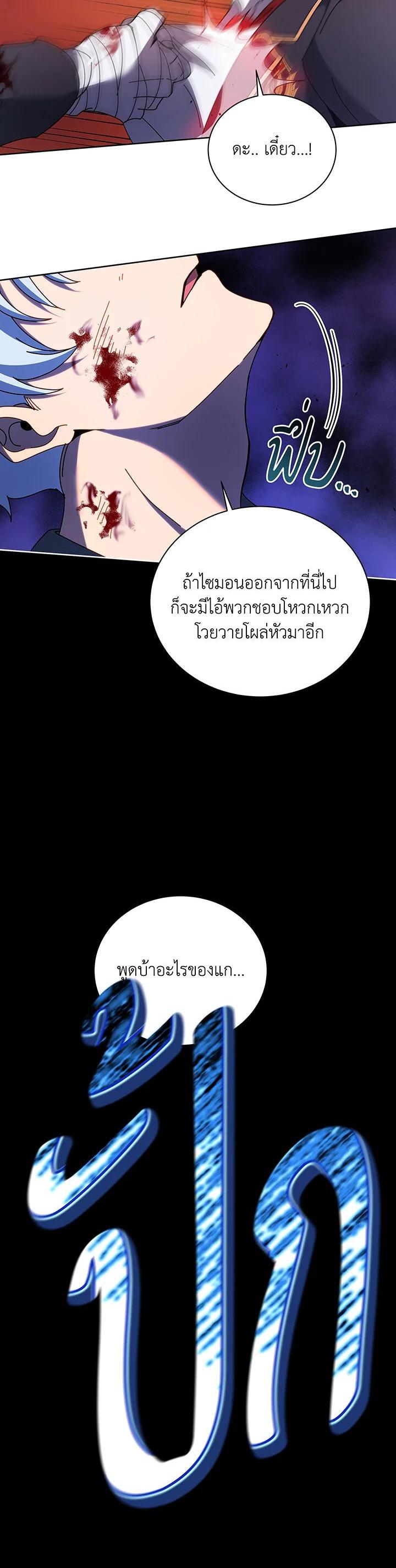 Necromancer Academy's Genius Summoner Chap 84 - Next Chap 85