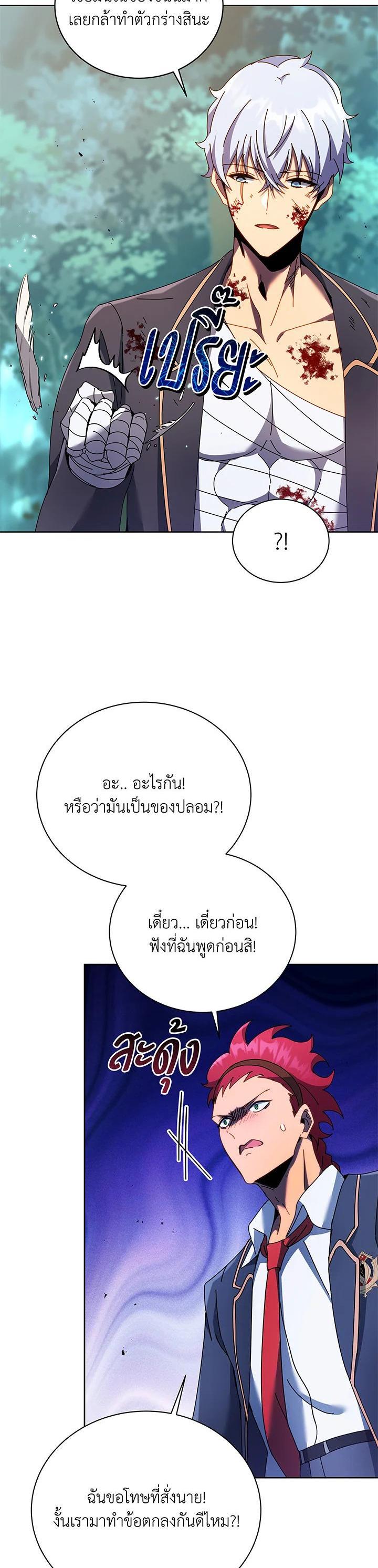 Necromancer Academy's Genius Summoner Chap 84 - Next Chap 85