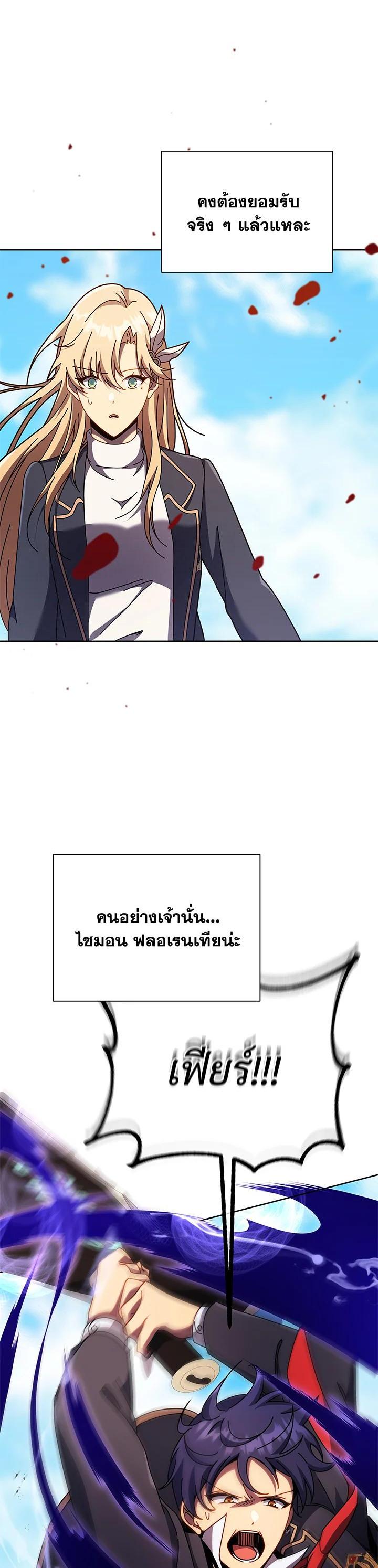 Necromancer Academy's Genius Summoner Chap 84 - Next Chap 85