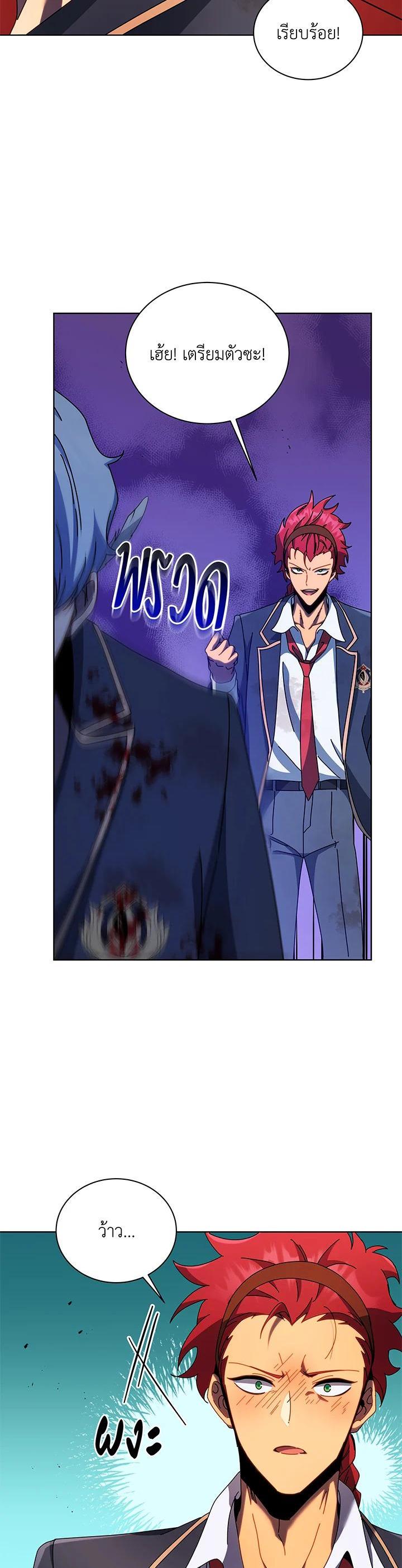 Necromancer Academy's Genius Summoner Chap 84 - Next Chap 85