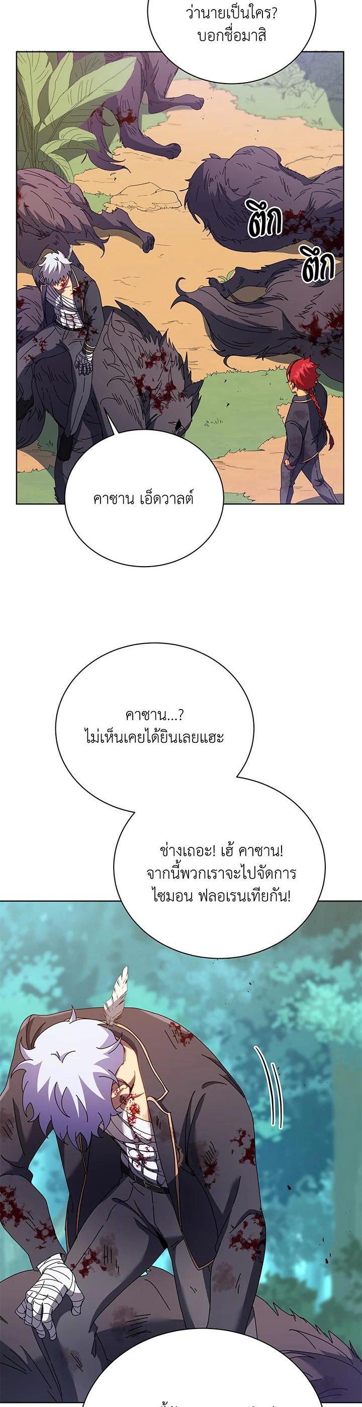 Necromancer Academy's Genius Summoner Chap 84 - Next Chap 85