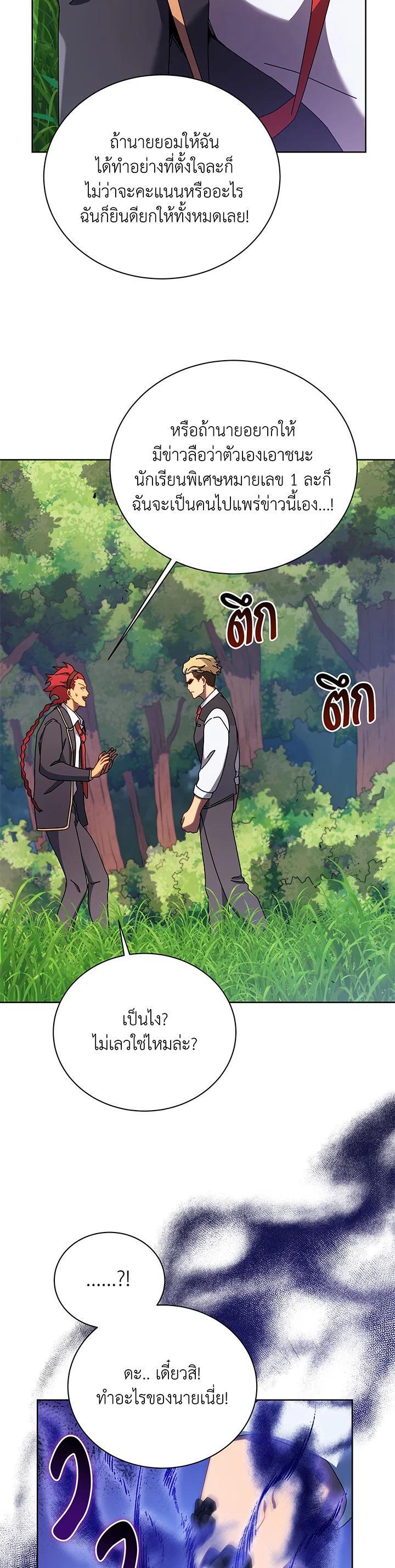 Necromancer Academy's Genius Summoner Chap 84 - Next Chap 85