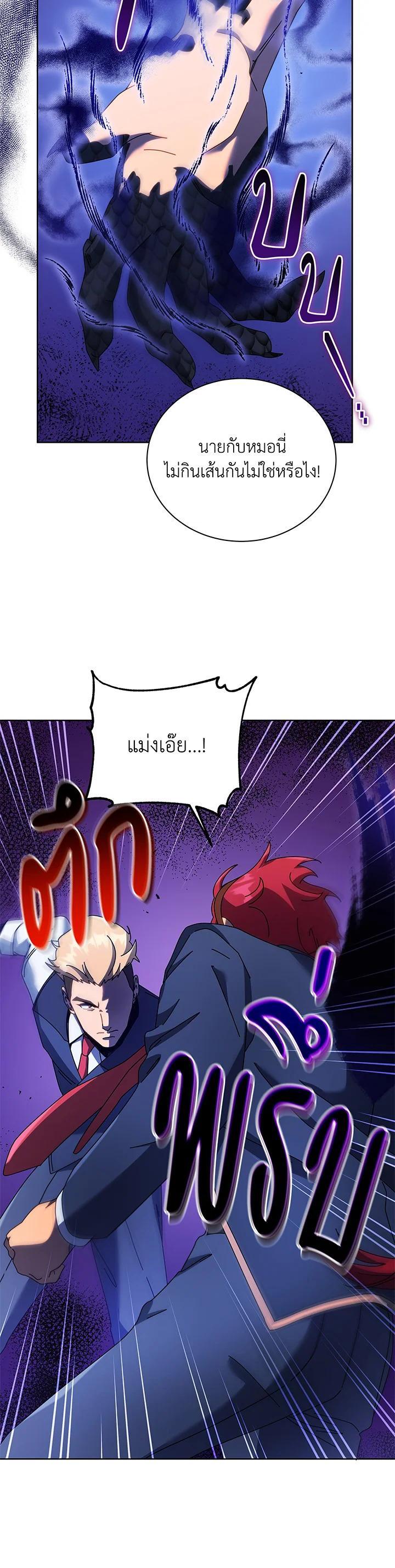 Necromancer Academy's Genius Summoner Chap 84 - Next Chap 85