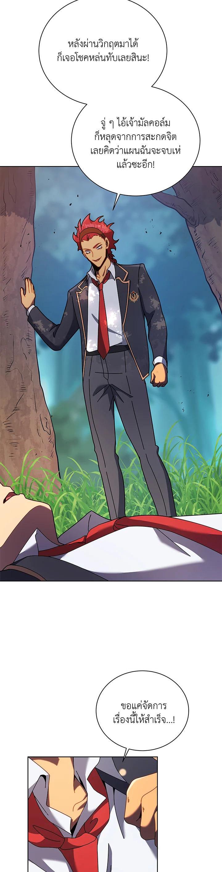 Necromancer Academy's Genius Summoner Chap 84 - Next Chap 85