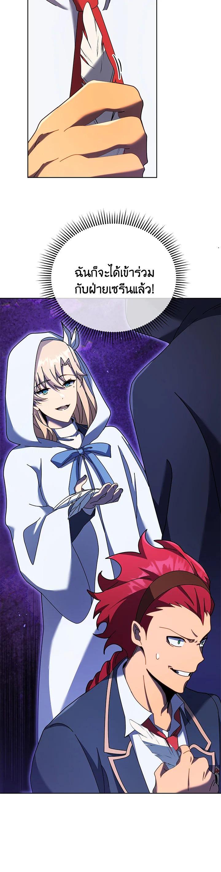 Necromancer Academy's Genius Summoner Chap 84 - Next Chap 85