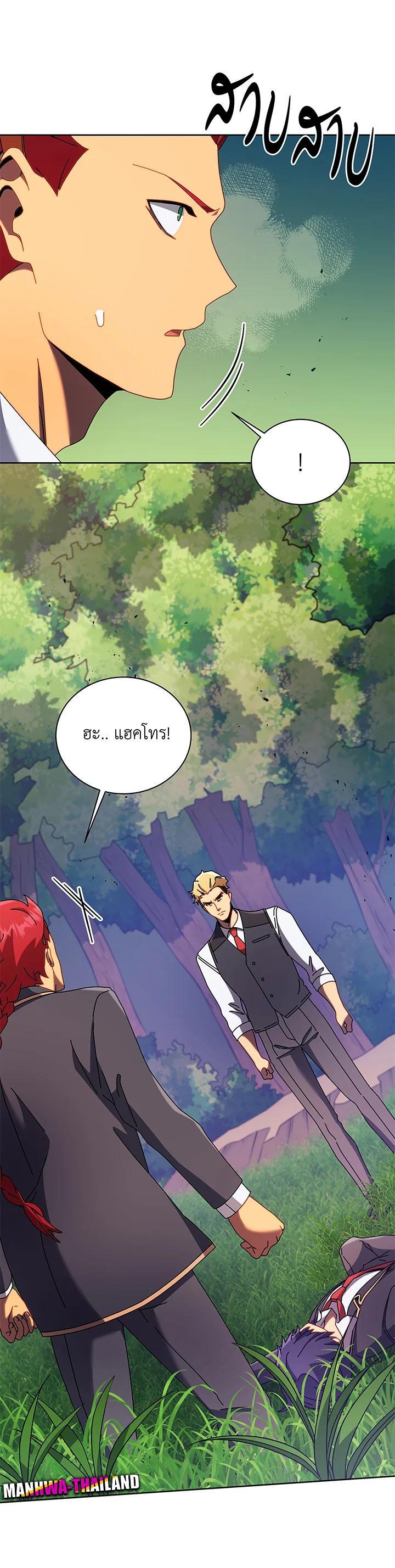 Necromancer Academy's Genius Summoner Chap 84 - Next Chap 85