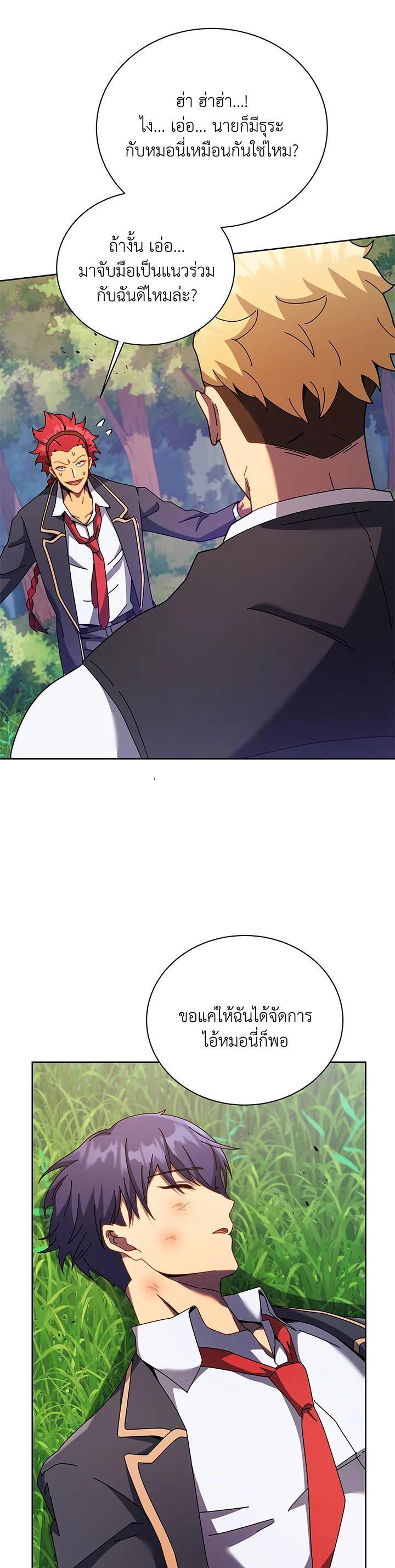 Necromancer Academy's Genius Summoner Chap 84 - Next Chap 85