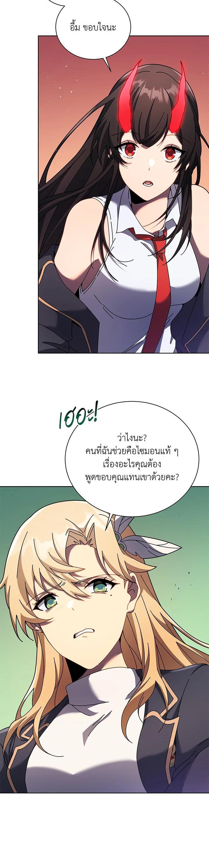 Necromancer Academy's Genius Summoner Chap 84 - Next Chap 85