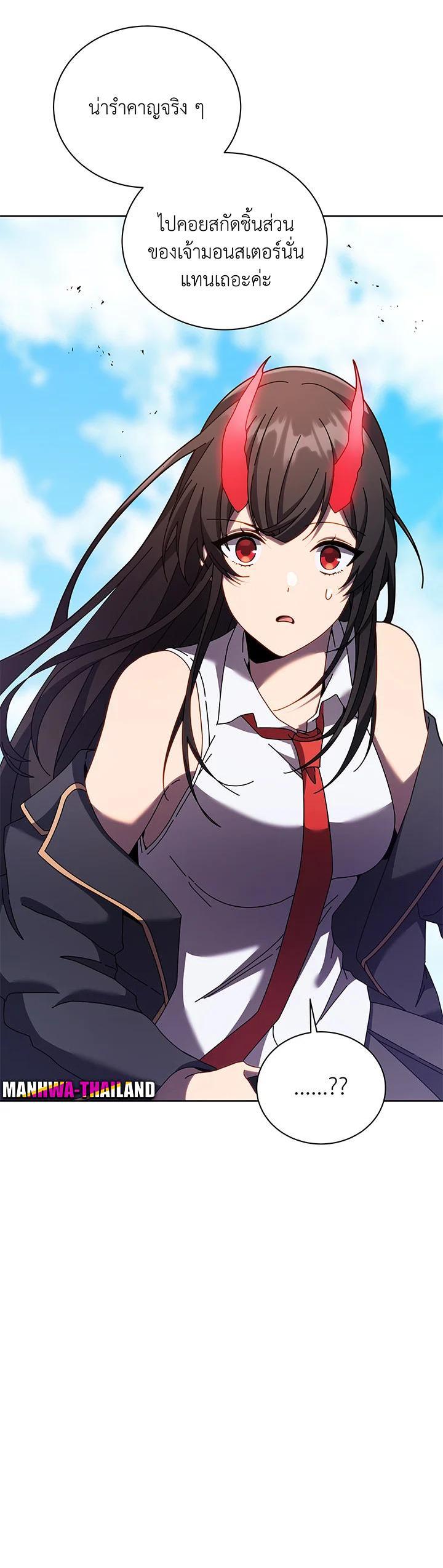 Necromancer Academy's Genius Summoner Chap 84 - Next Chap 85