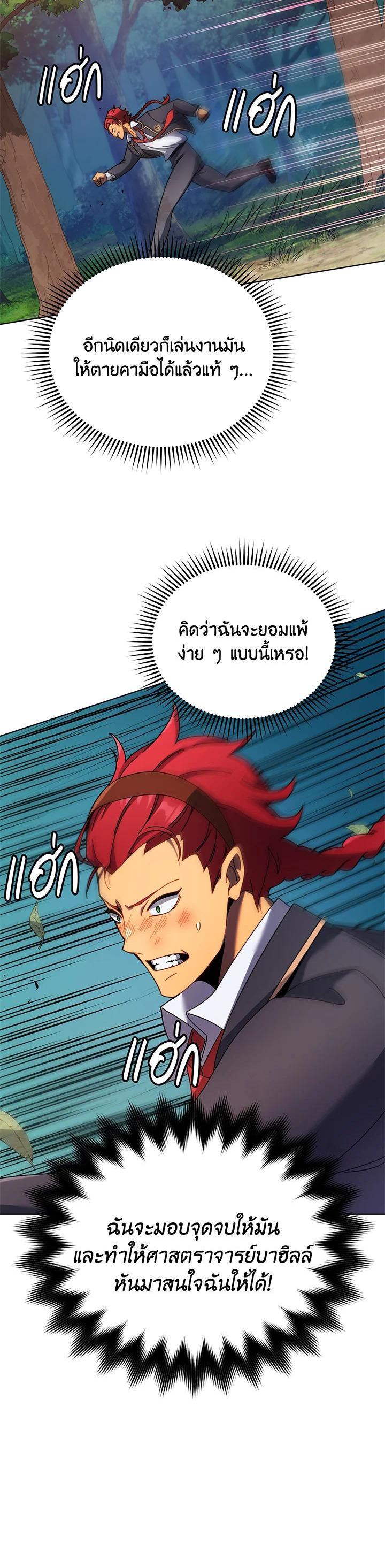 Necromancer Academy's Genius Summoner Chap 84 - Next Chap 85