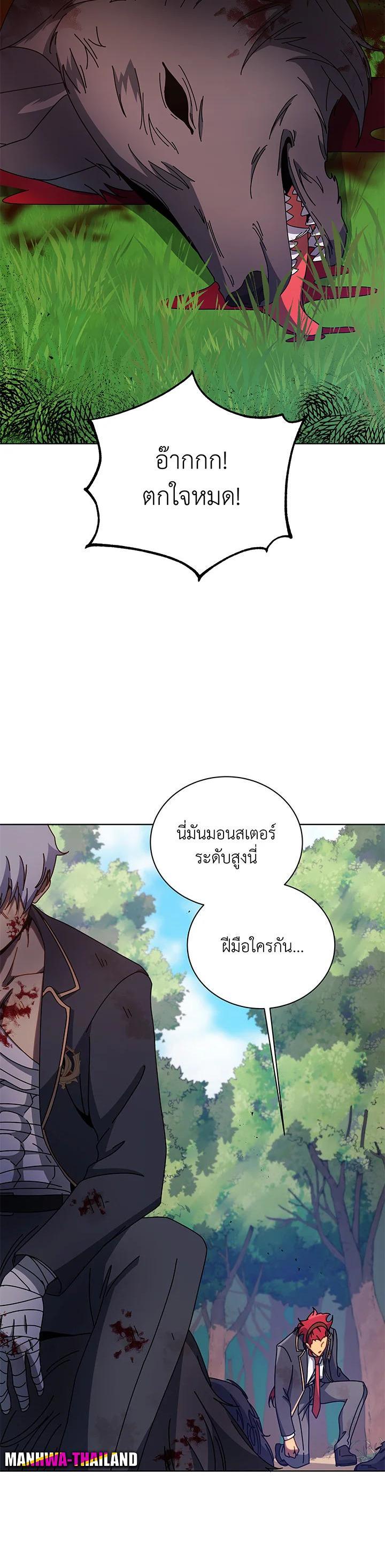 Necromancer Academy's Genius Summoner Chap 84 - Next Chap 85
